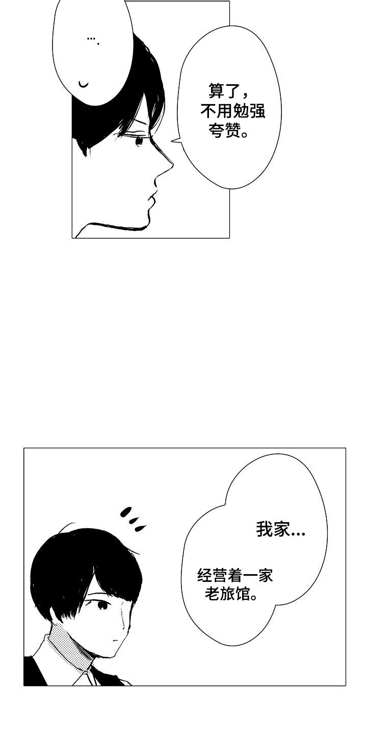 摩登男孩儿童帅气版漫画,第8章：下次再来2图