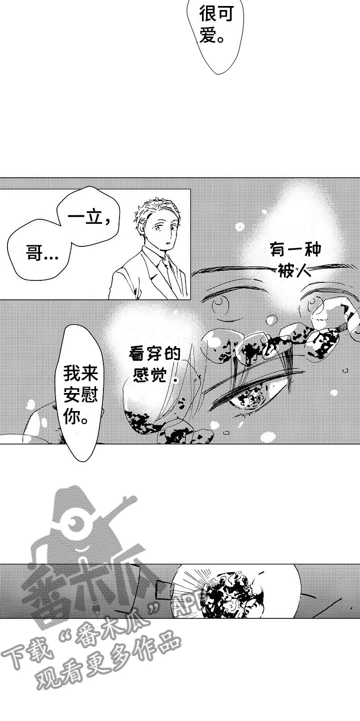 可爱的摩托三轮漫画,第4章：你是谁？1图