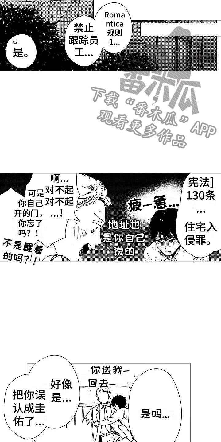 可爱的摩托姐姐漫画,第11章：温暖2图