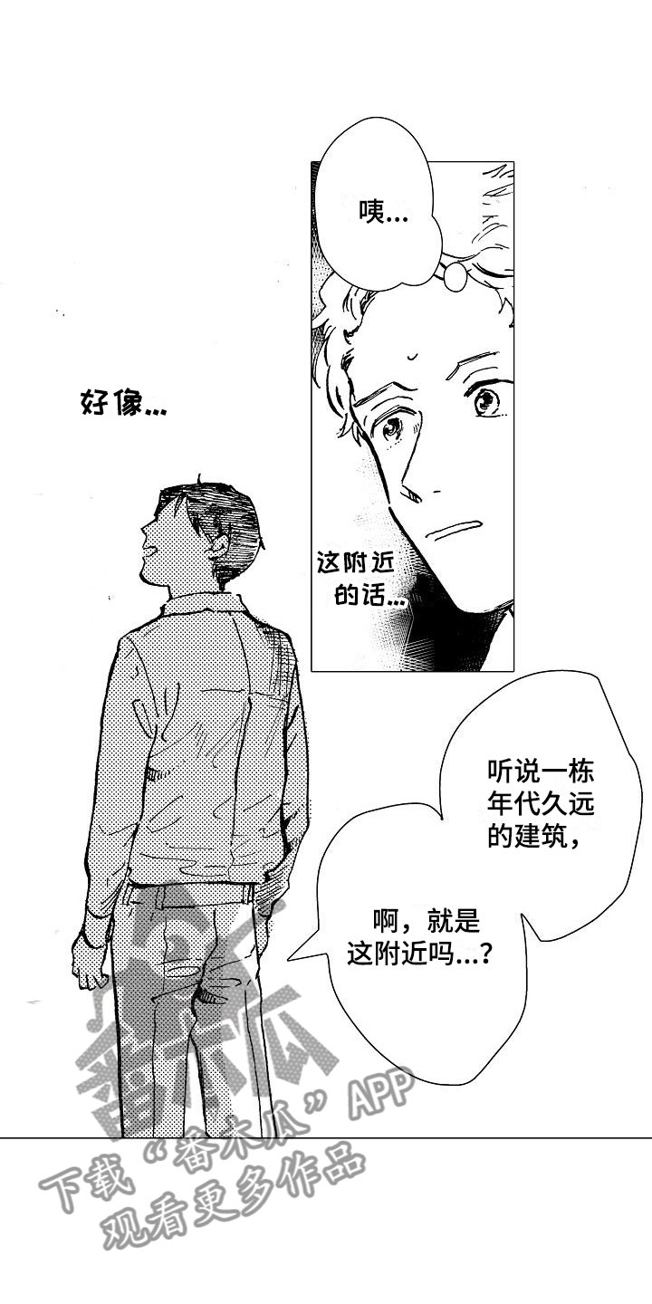 可爱的摩托车玩偶漫画,第19章：和哥哥一起2图