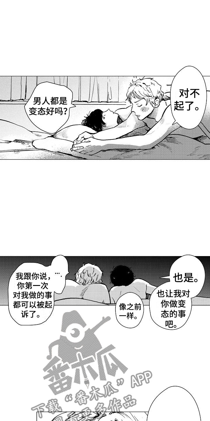 摩登少爷漫画,第26章：迎光临（完结）1图