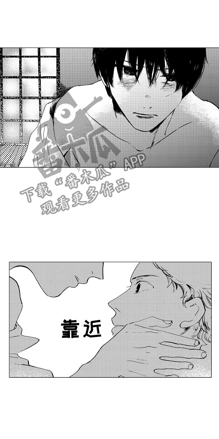 男孩的摩登发型漫画,第12章：不想被讨厌2图