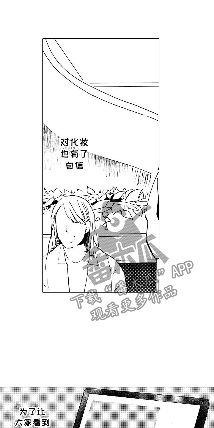 可爱的摩托三轮漫画,第13章：让他忘记2图