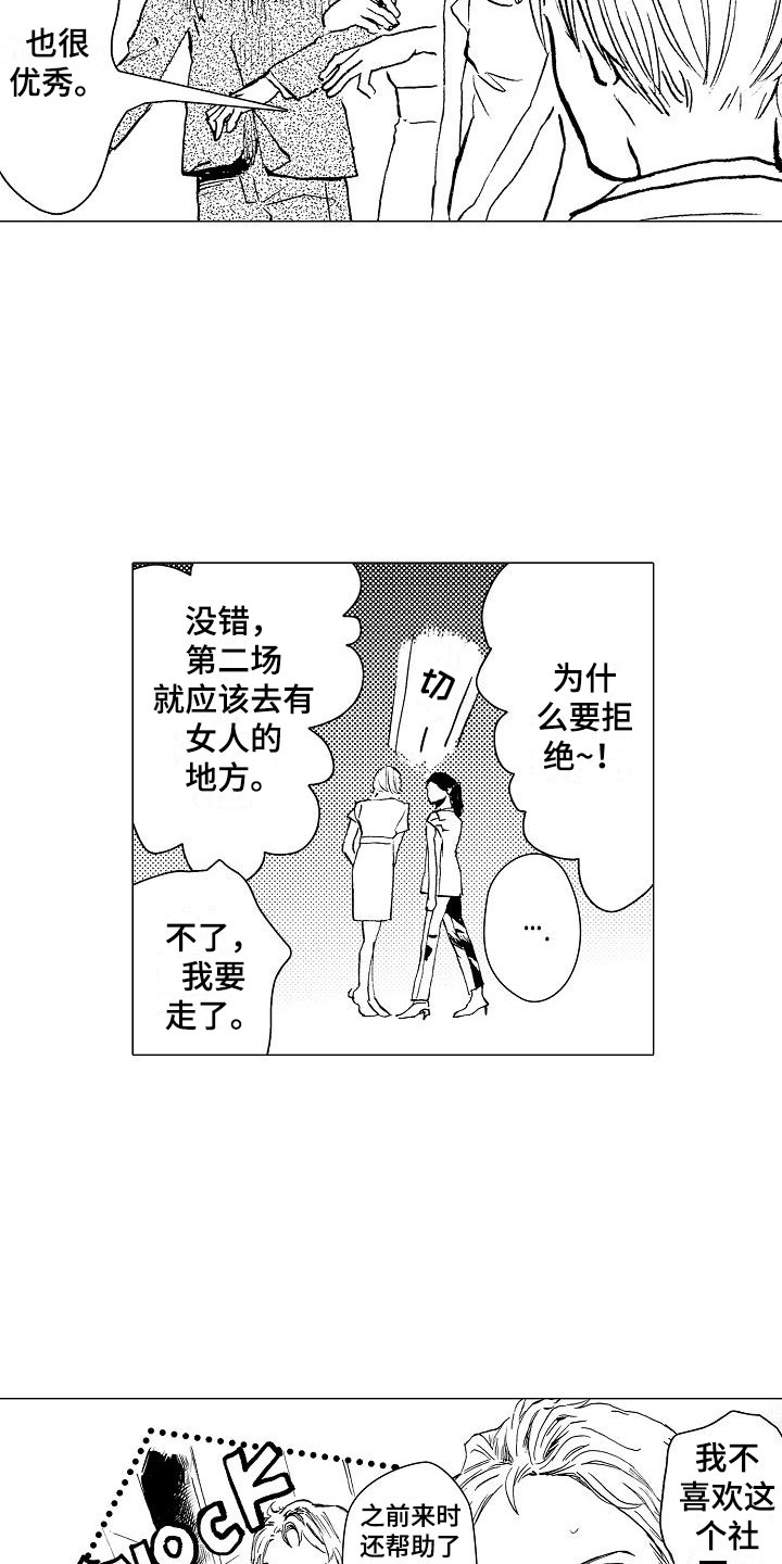 摩登主妇可爱儿童漫画,第1章：巷子背后1图