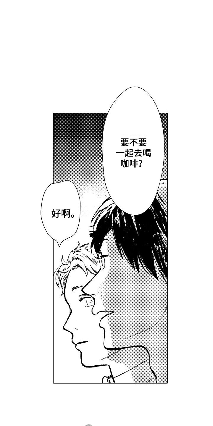 可爱的摩托车玩偶漫画,第19章：和哥哥一起2图