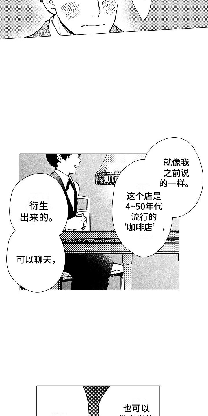 可爱的摩托配音动画漫画,第7章：口嫌体正直1图