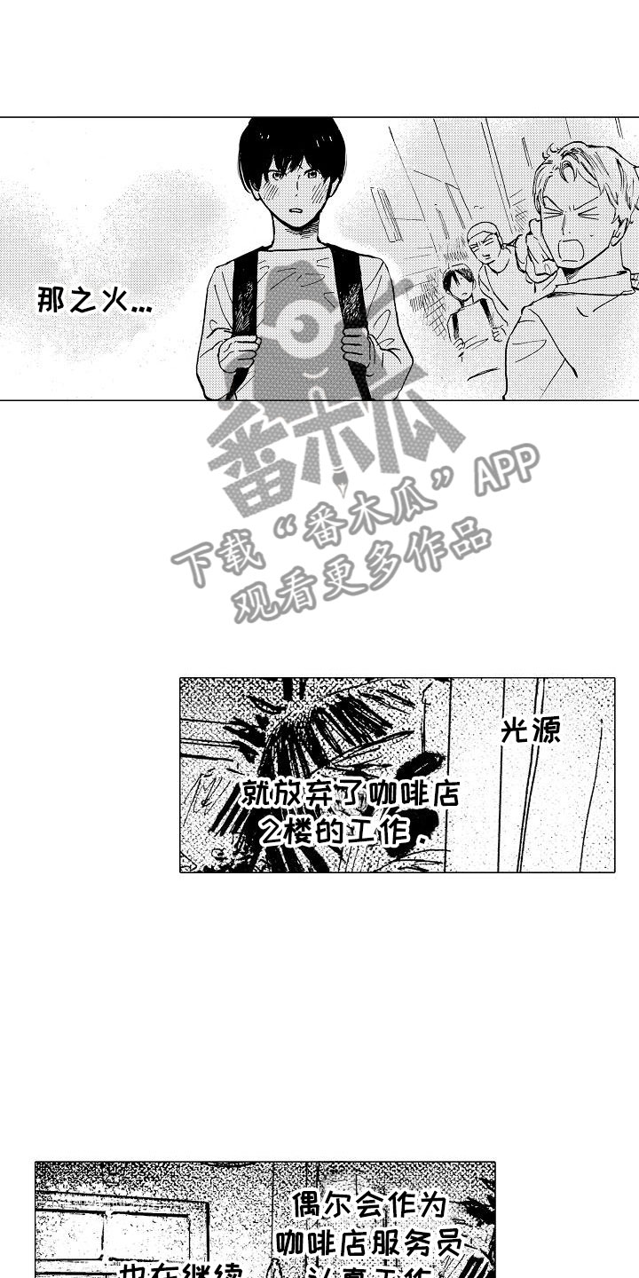 摩登少爷漫画,第26章：迎光临（完结）2图