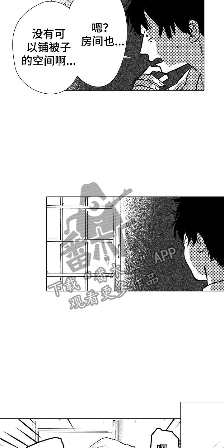 摩登少年啥意思漫画,第11章：温暖2图