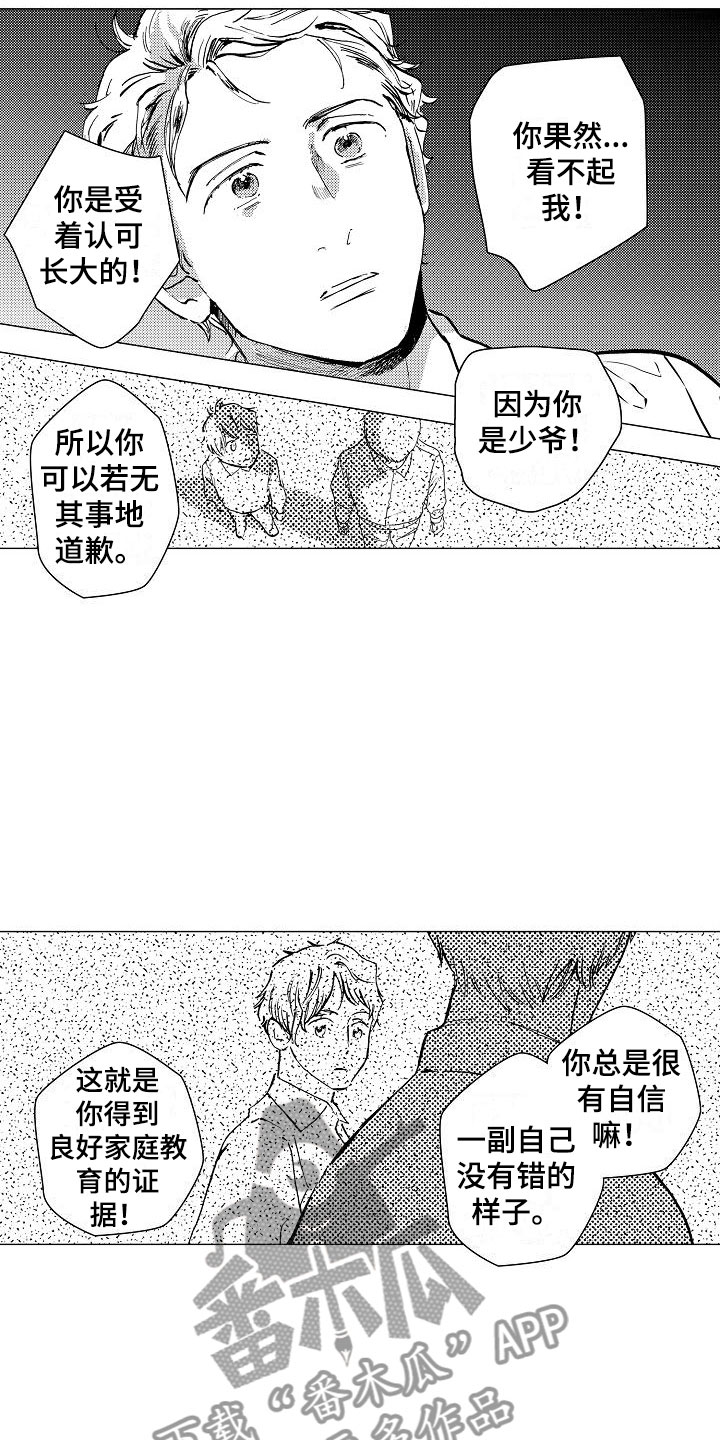 可爱的摩托车q版漫画,第14章：你还会来吗？1图