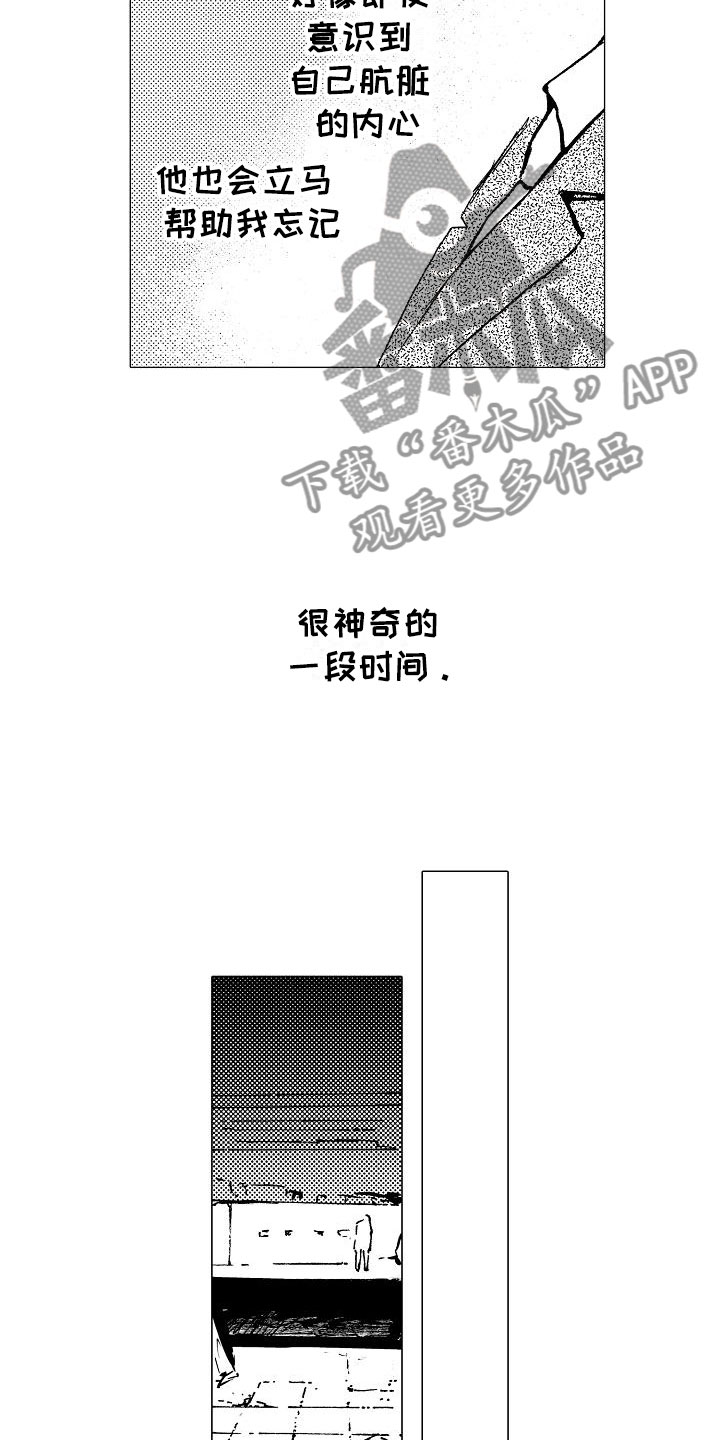 可爱的男孩子都市小说漫画,第6章：电车偶遇1图