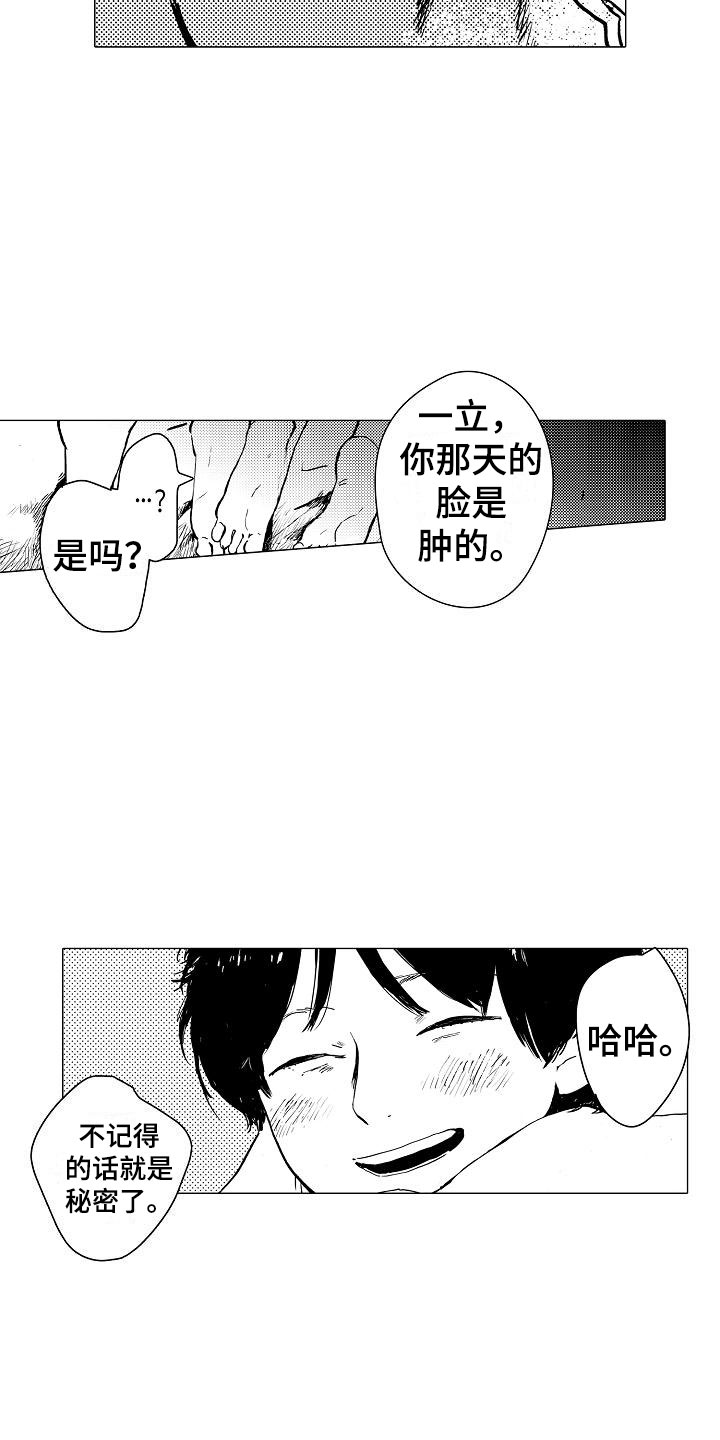 摩登少爷漫画,第26章：迎光临（完结）1图