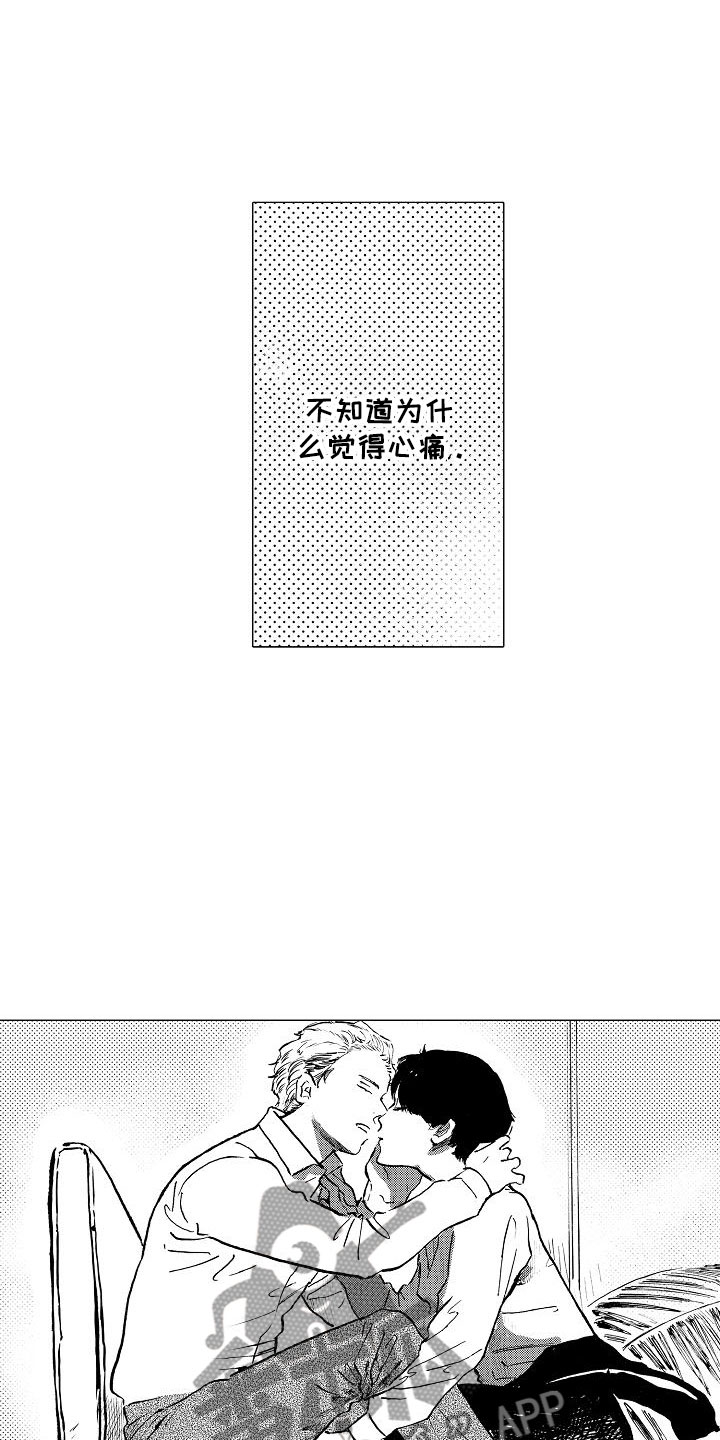 摩登兄弟男孩抖音版漫画,第17章：无处可归2图