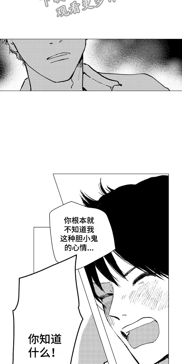 可爱的摩托车q版漫画,第14章：你还会来吗？2图