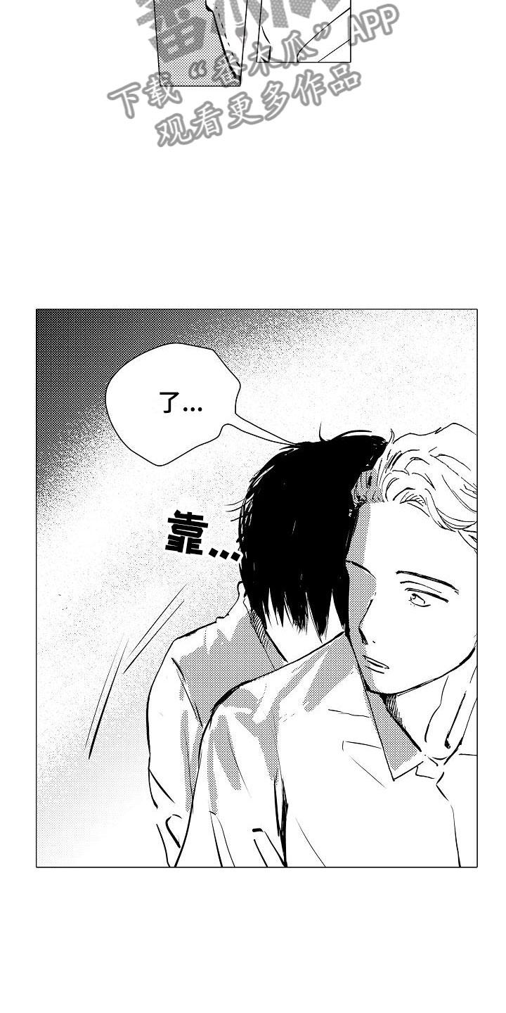 可爱的摩托车玩偶漫画,第12章：不想被讨厌1图