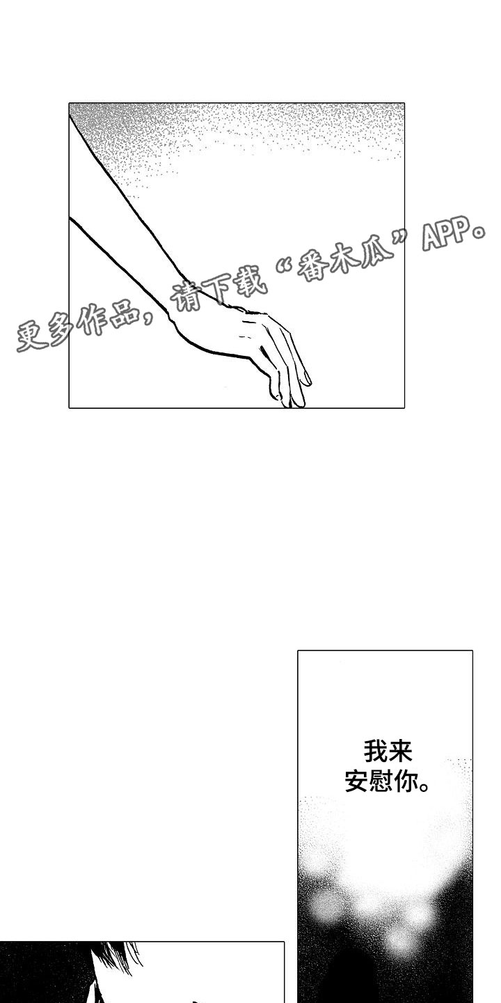 可爱的摩托三轮漫画,第6章：电车偶遇1图