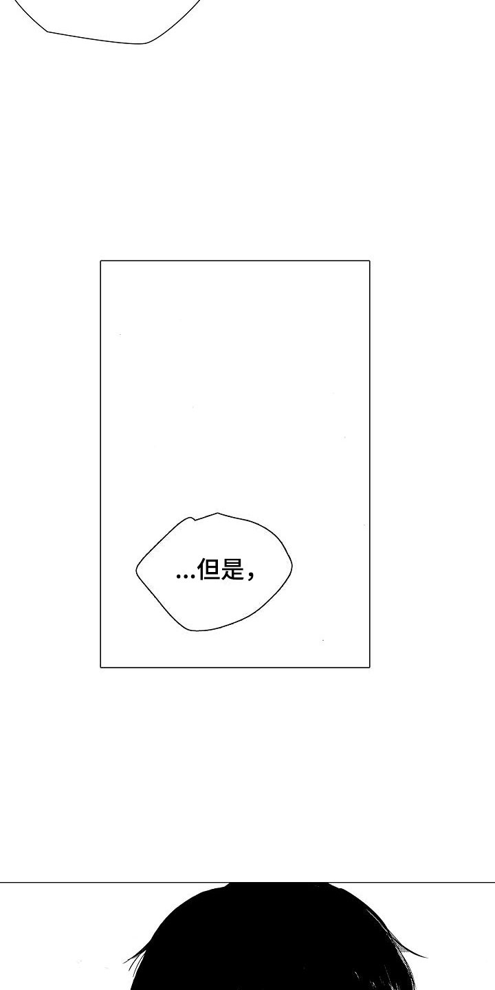 男孩的摩登发型漫画,第12章：不想被讨厌1图