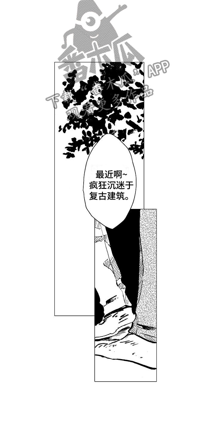 可爱的摩托车玩偶漫画,第19章：和哥哥一起1图