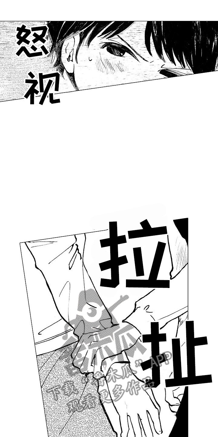 摩登男孩歌曲爱情公寓漫画,第20章：那人是谁1图