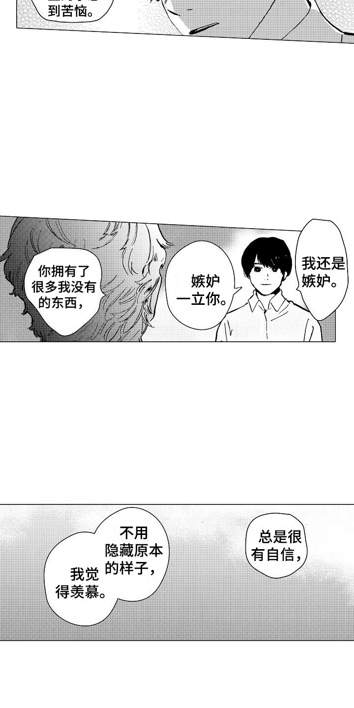 摩登兄弟男孩抖音版漫画,第17章：无处可归1图