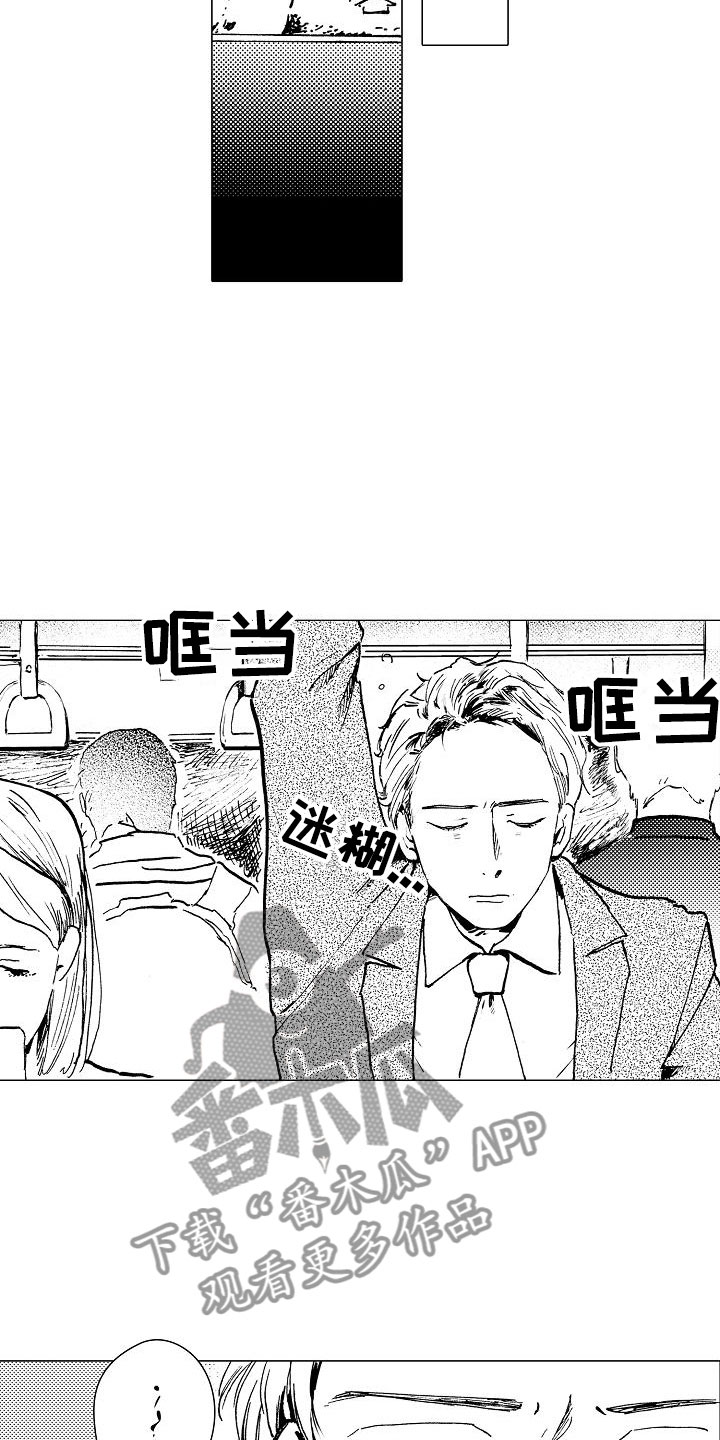 可爱的男孩子都市小说漫画,第6章：电车偶遇2图