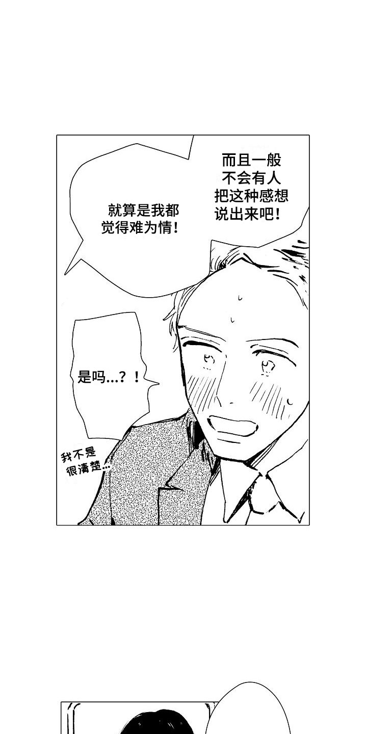 可爱的摩托姐姐漫画,第7章：口嫌体正直1图