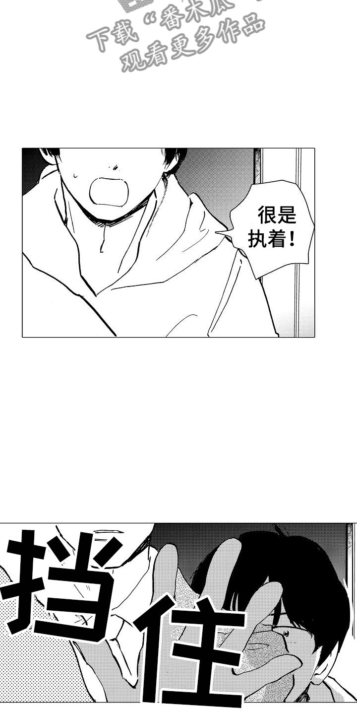 可爱的男孩子都市小说漫画,第6章：电车偶遇2图