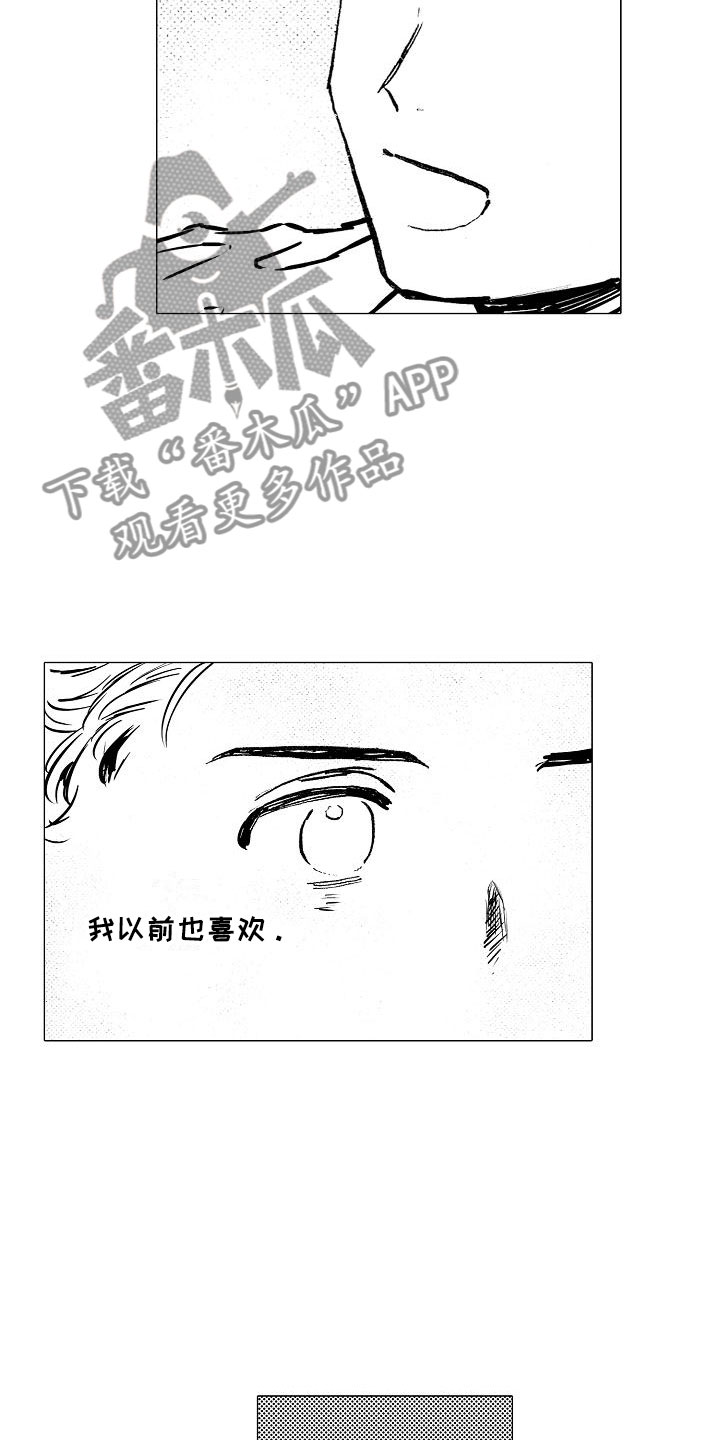 可爱的摩托车玩偶漫画,第19章：和哥哥一起2图