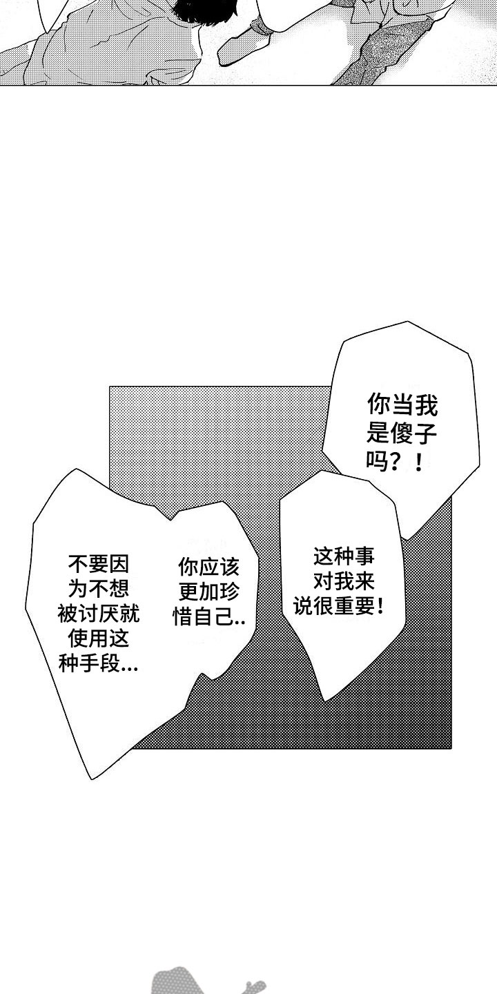 可爱的摩托车q版漫画,第14章：你还会来吗？1图