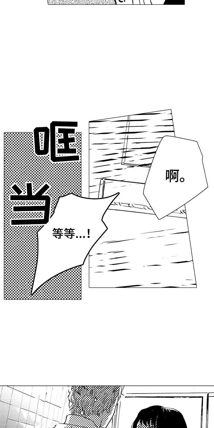 摩登男孩歌曲爱情公寓漫画,第20章：那人是谁2图