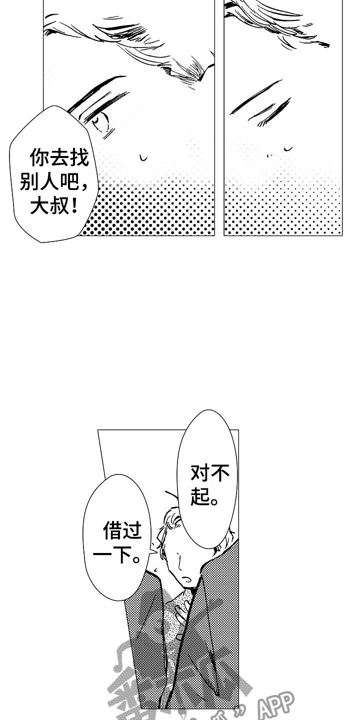 可爱的男孩子都市小说漫画,第6章：电车偶遇1图