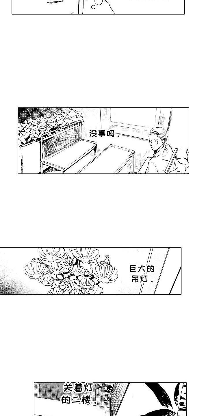 可爱的摩托姐姐漫画,第2章：奇怪的咖啡厅2图