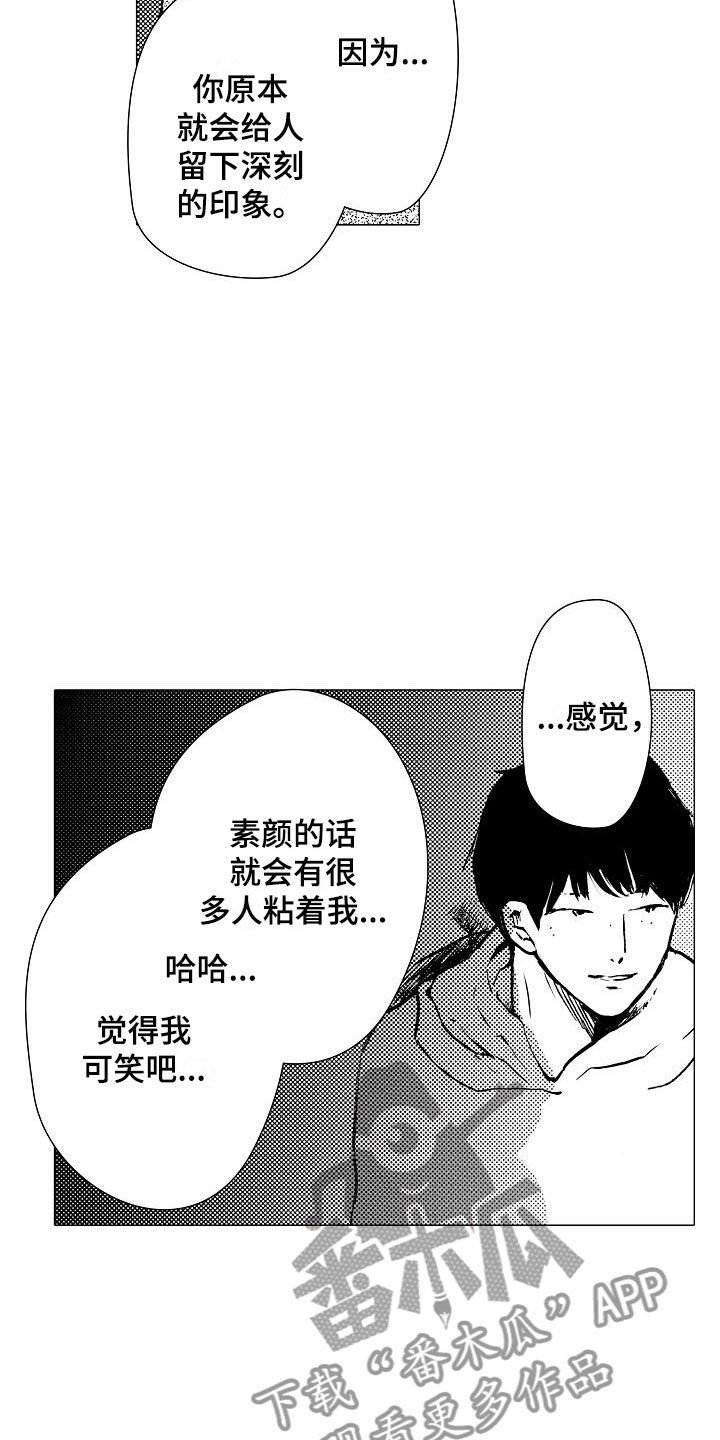 可爱的男孩子都市小说漫画,第6章：电车偶遇2图