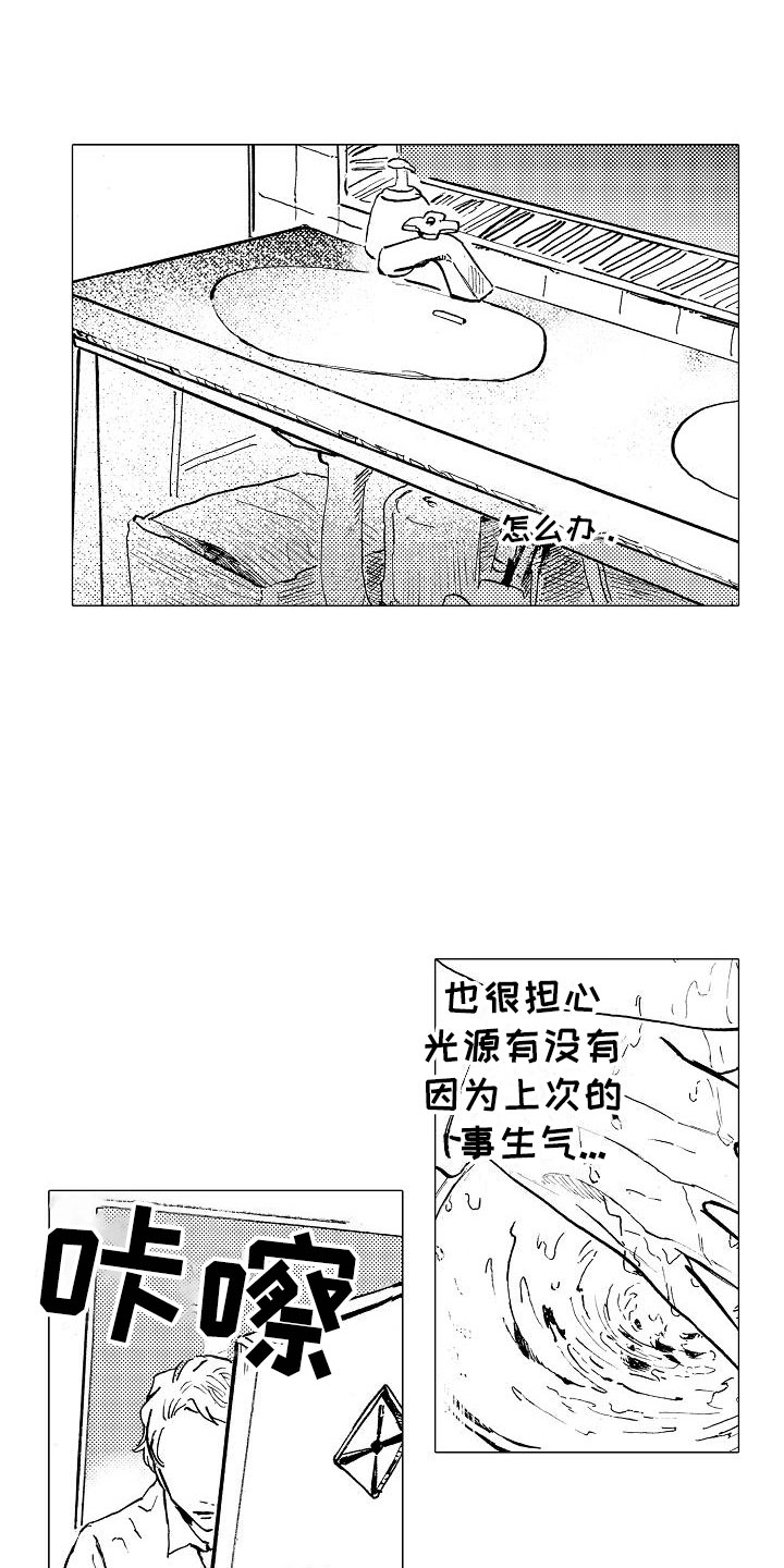 摩登男孩歌曲爱情公寓漫画,第20章：那人是谁1图