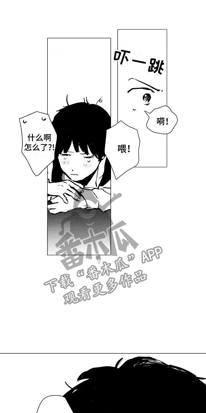 可爱的男孩子都市小说漫画,第17章：无处可归1图