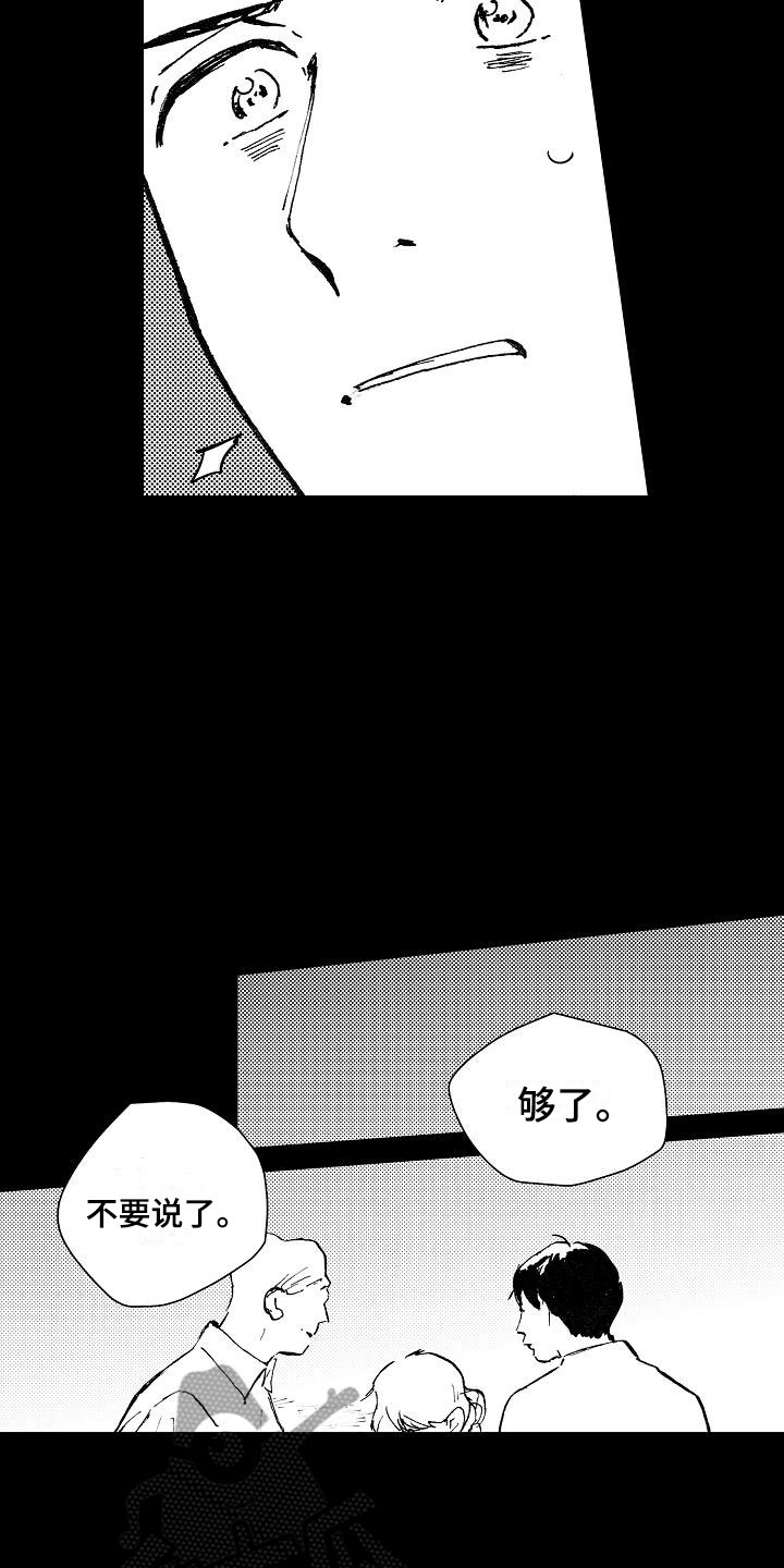 可爱的摩托车q版漫画,第16章：要安慰吗？2图