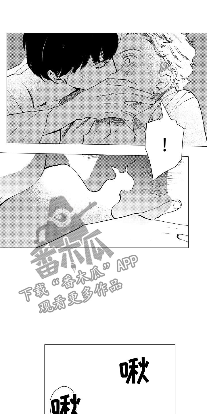 男孩的摩登发型漫画,第12章：不想被讨厌1图