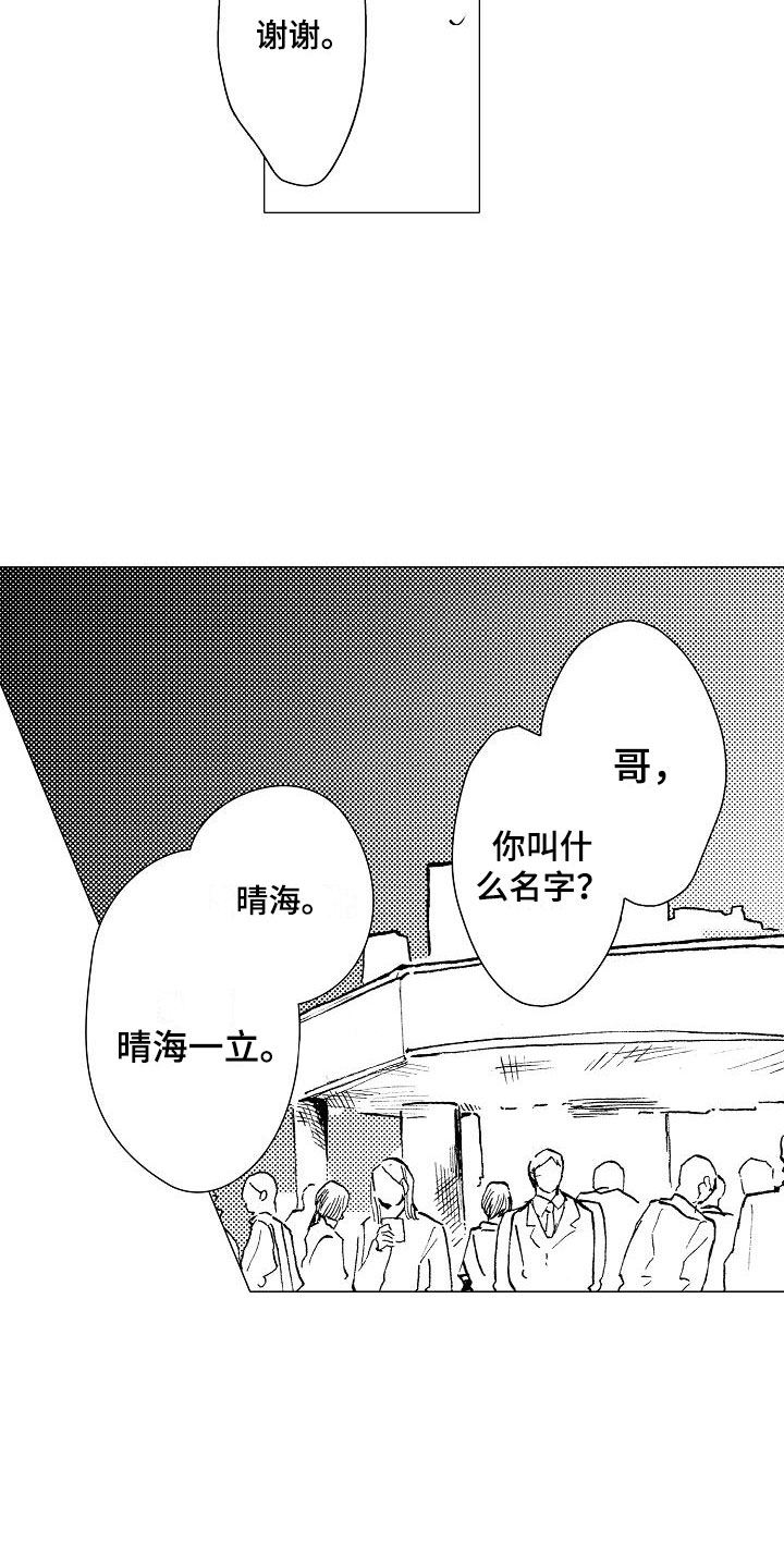 可爱的摩托姐姐漫画,第7章：口嫌体正直1图