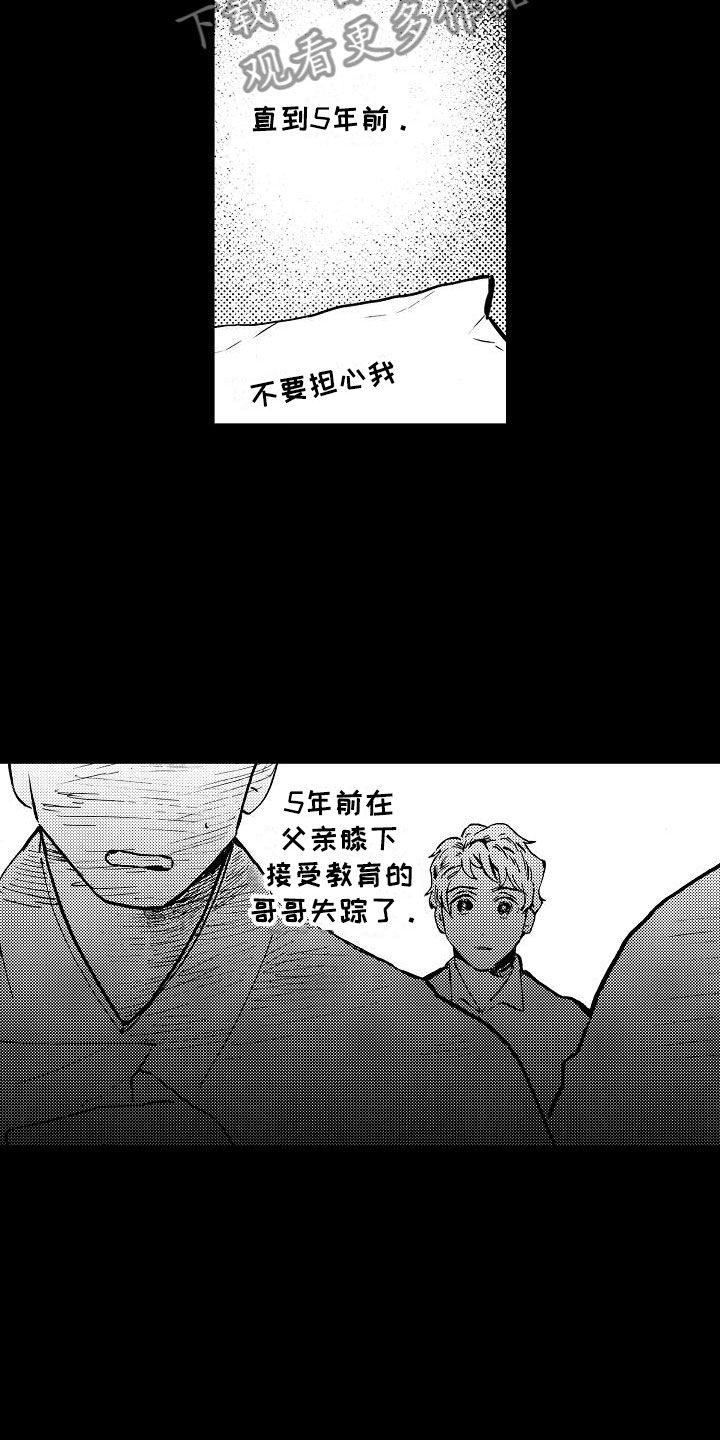 可爱的摩尔庄园名字漫画,第16章：要安慰吗？2图