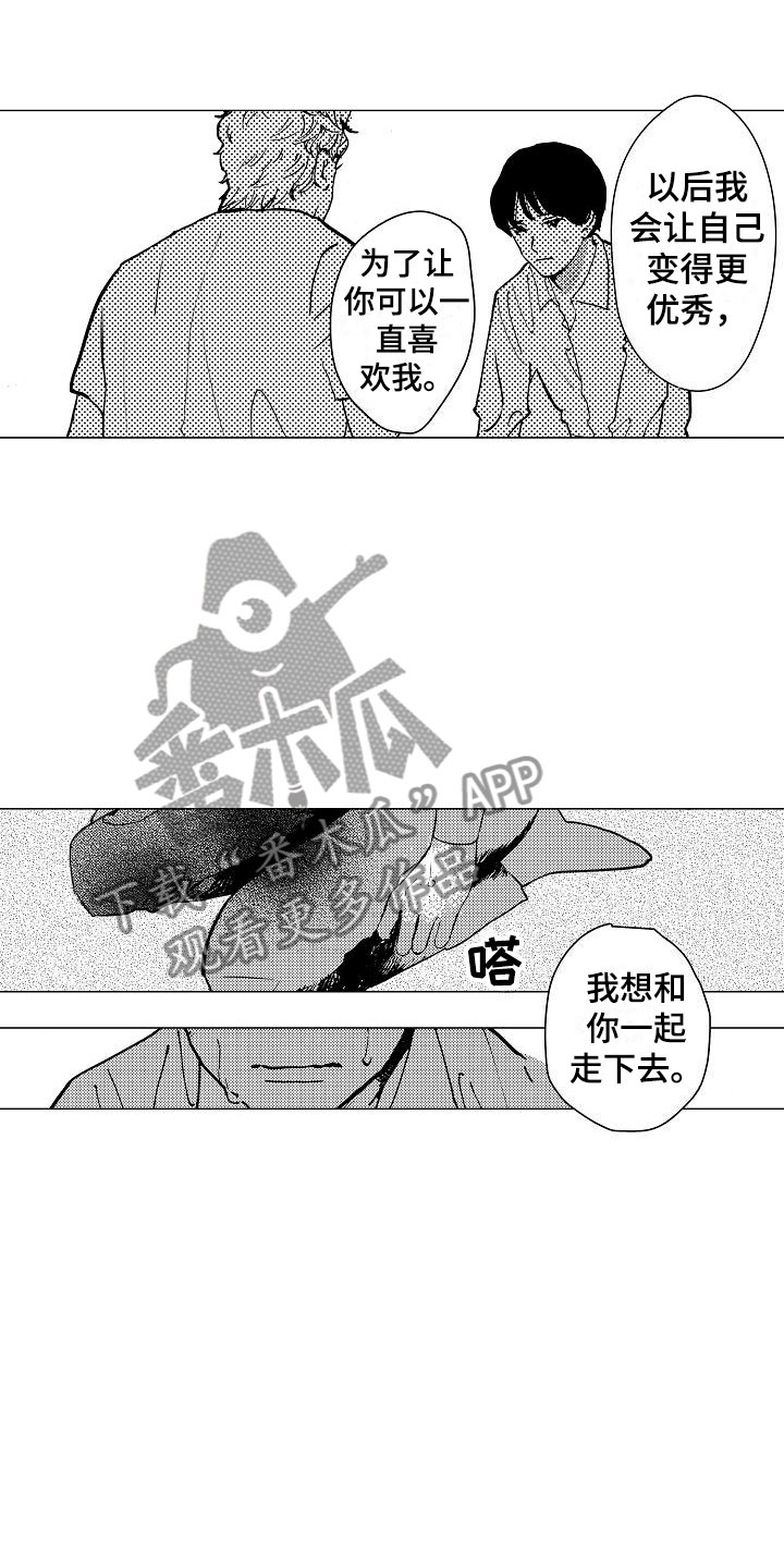 摩登男孩儿童帅气版漫画,第25章：想给你力量2图