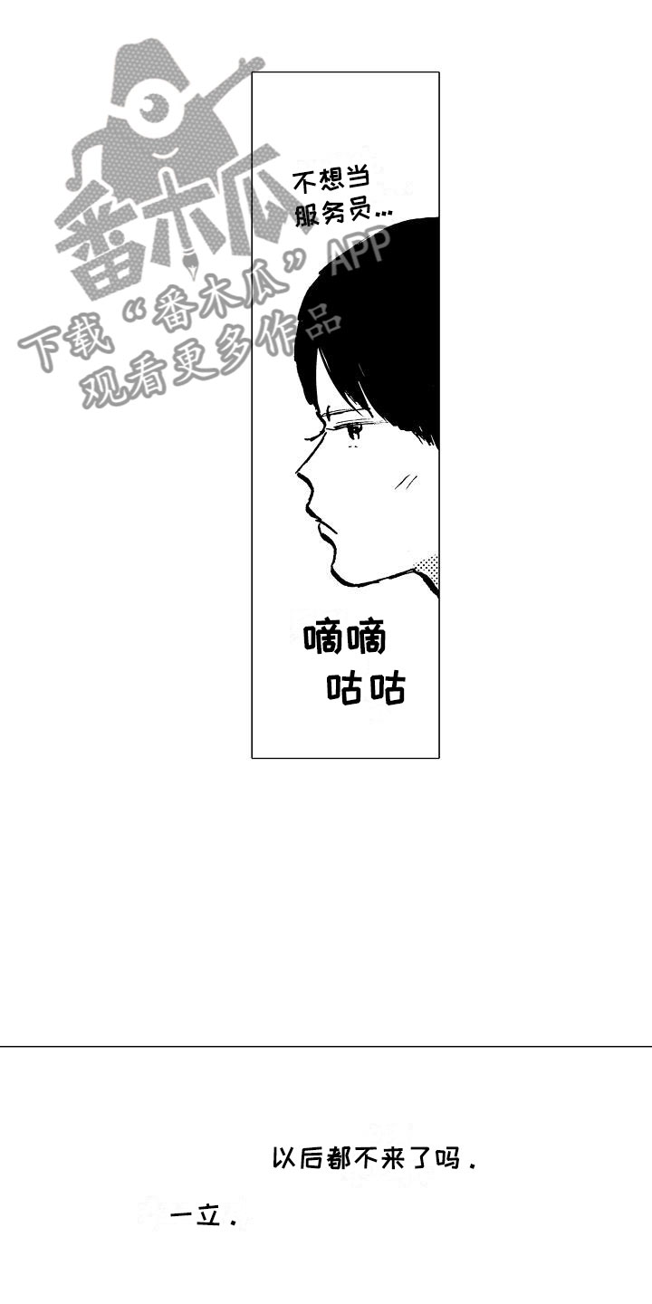 摩登主妇可爱儿童漫画,第15章：握紧的双手1图