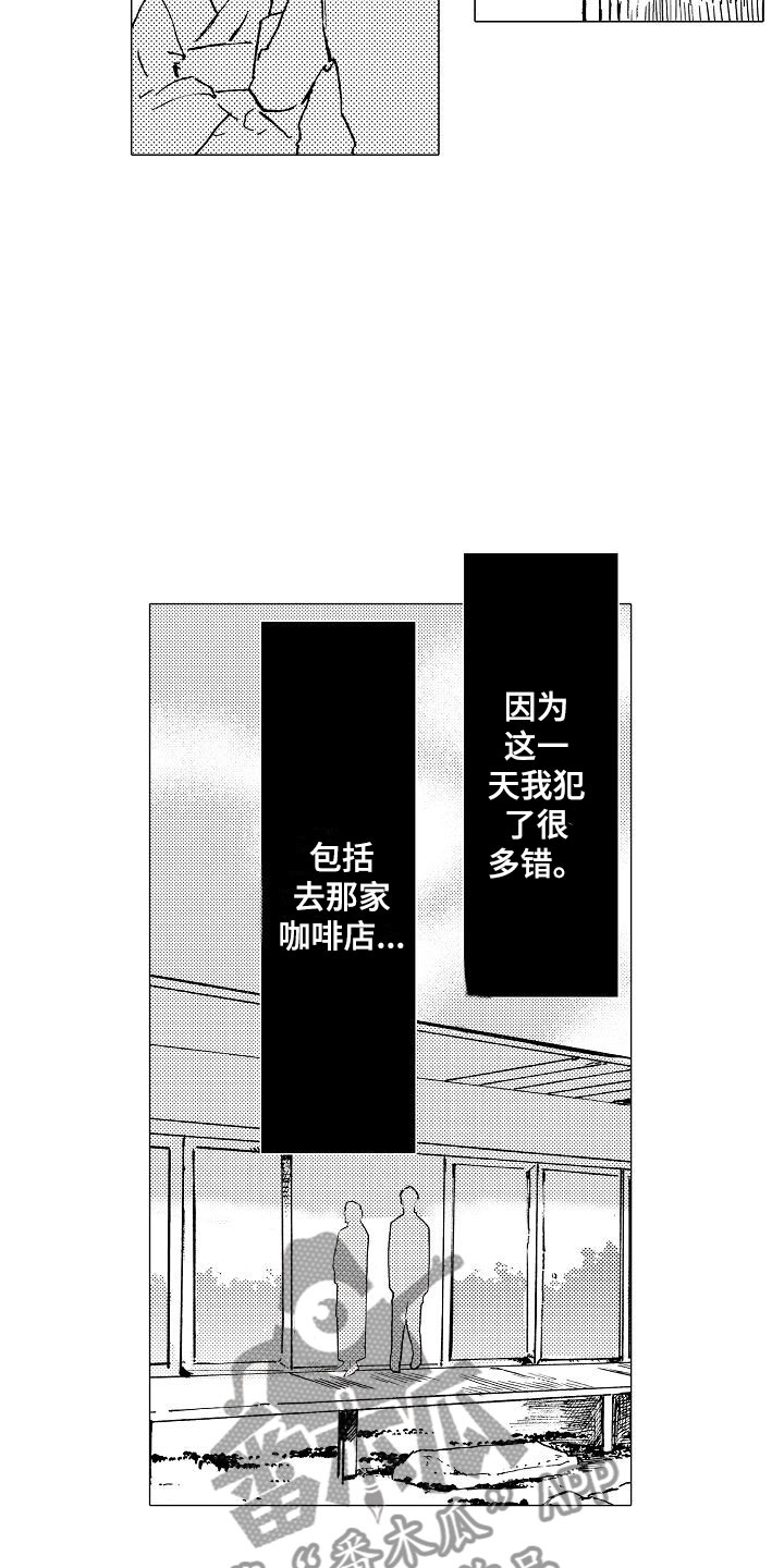 摩登boy漫画,第15章：握紧的双手2图