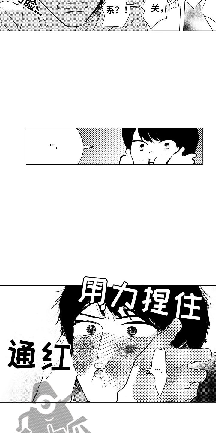 可爱的摩托三轮漫画,第4章：你是谁？2图