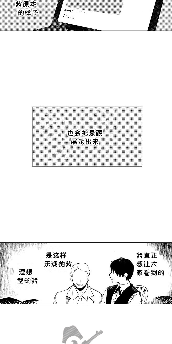 可爱的摩托三轮漫画,第13章：让他忘记1图