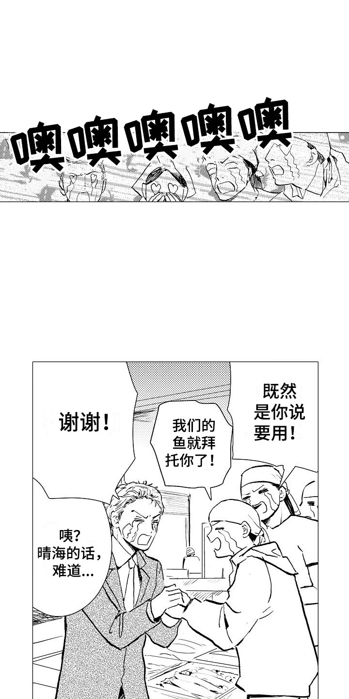 可爱的男生女装漫画,第1章：巷子背后2图