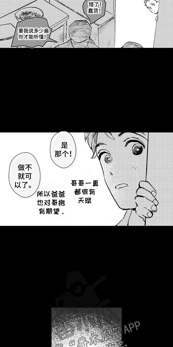 可爱的摩尔庄园名字漫画,第16章：要安慰吗？1图