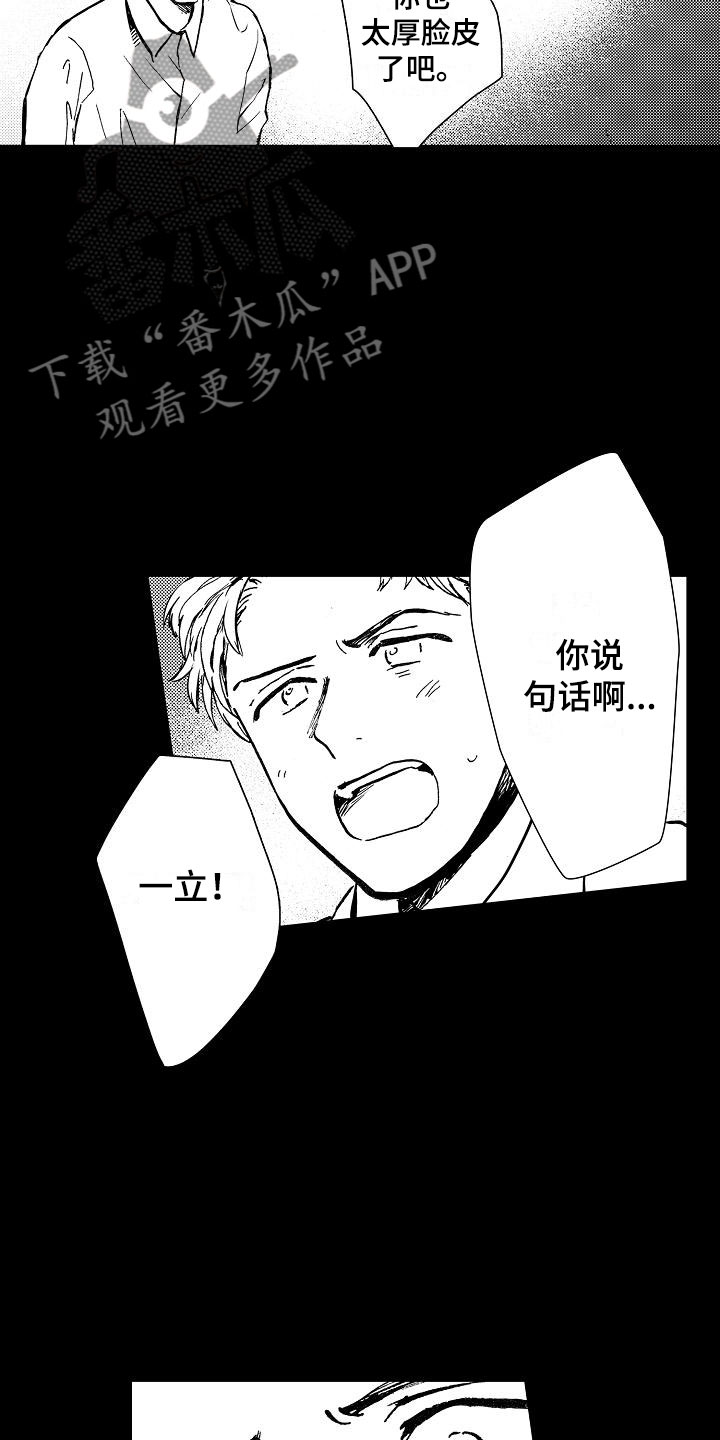 可爱的摩托车q版漫画,第16章：要安慰吗？1图