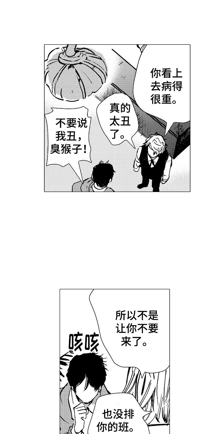 可爱的摩托姐姐漫画,第10章：改变契机2图