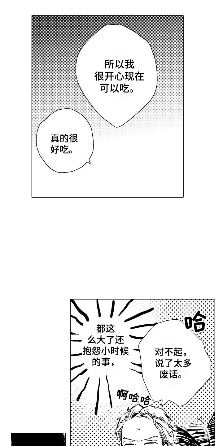 可爱的摩尔庄园名字漫画,第8章：下次再来2图