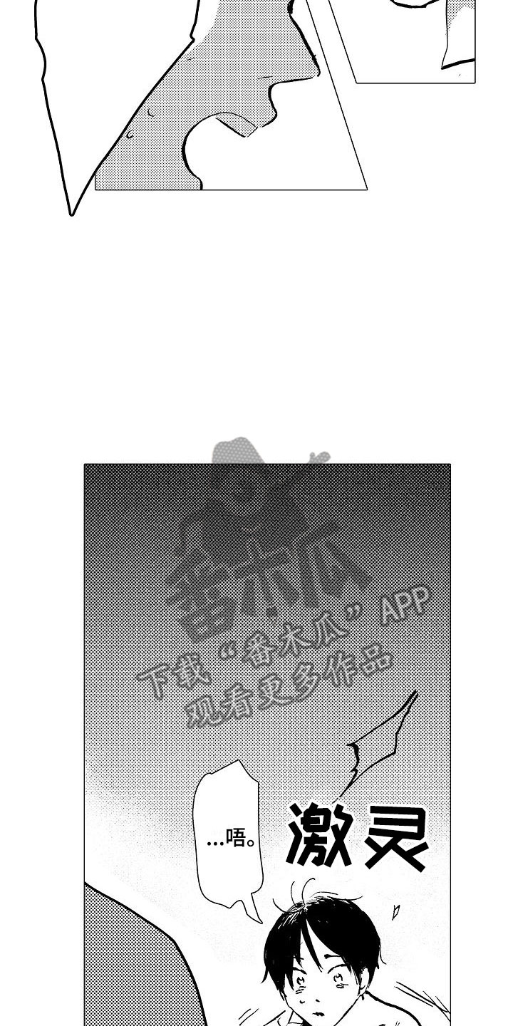 可爱的摩托车q版漫画,第14章：你还会来吗？1图