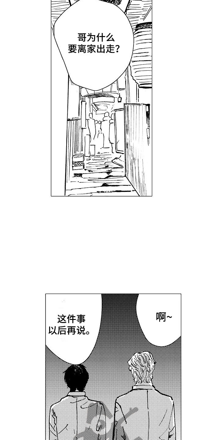 可爱的摩托车玩偶漫画,第19章：和哥哥一起2图